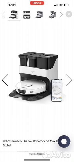 Roborock s7 max ultra