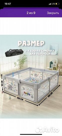 Детский игровой манеж