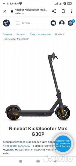 Ninebot by segway max g30p серый