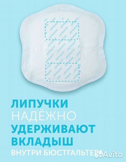 Вкладыши для груди lovular