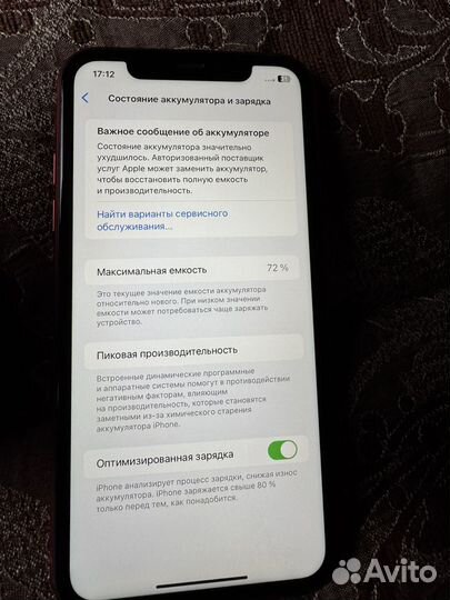 iPhone 11, 256 ГБ