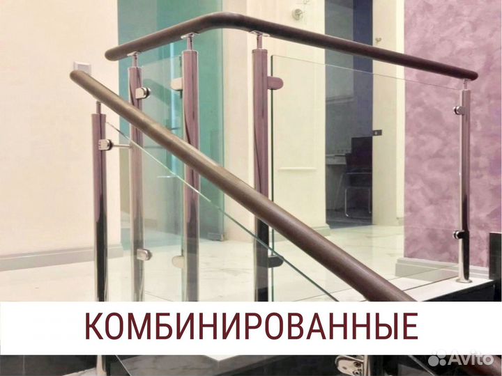 Перила для лестниц