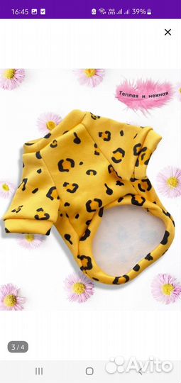 Кофточка для собак и кошек