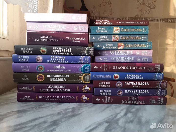 Книги женское фэнтези