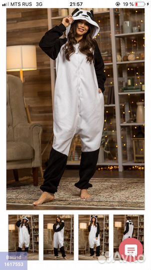 Пижама кигуруми