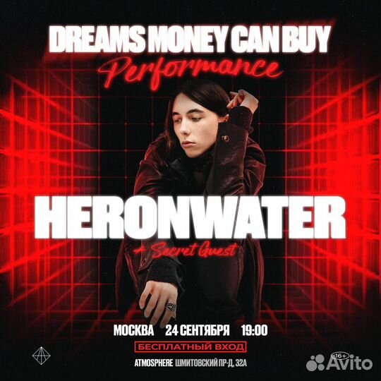 Билет на концерт heronwater 24 сентября