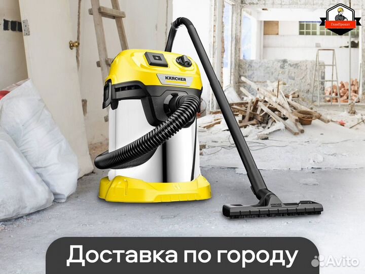 Аренда и прокат строительного пылесоса