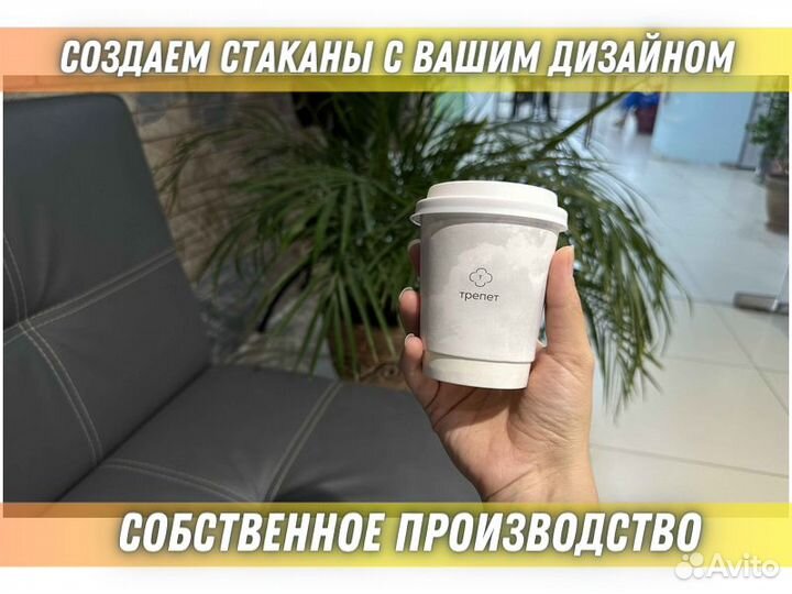 Бумажные стаканы Одноразовые для Вендинга Кофе