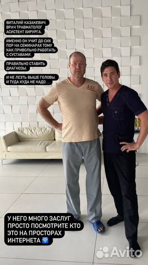 Манульный массаж, костоправ, без боли