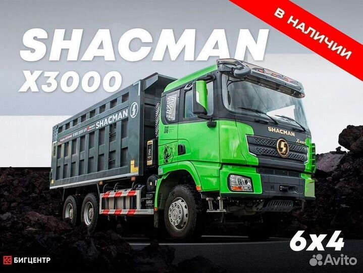 Shacman (Shaanxi) SX32586T384, 2023