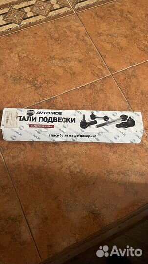 Подвеска авто