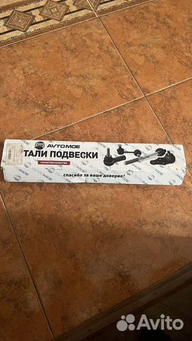 Подвеска авто