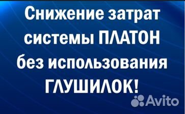 Мониторинг с контролем списания Платон
