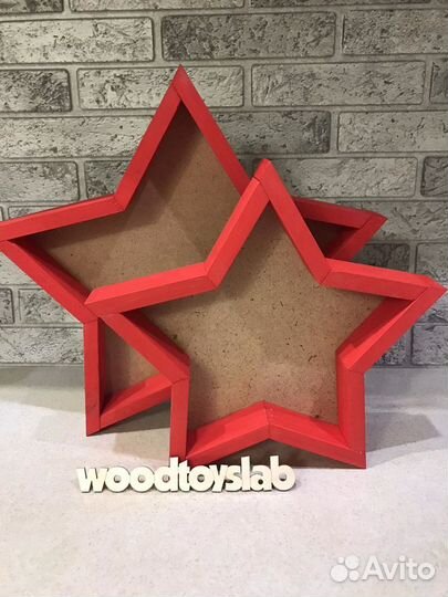 Звезды деревянные