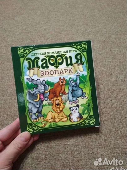 Игра настольная Мафия зоопарк детская новая