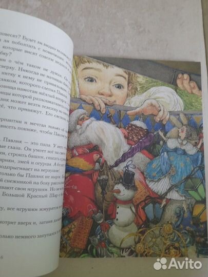 Книга детская Приключения новогодних игрушек,новая