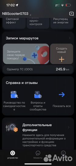 Электросамокат Ninebot KickScooter es 2
