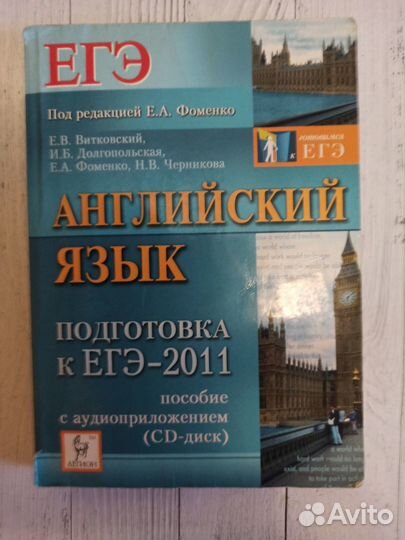 Учебная литература по английскому языку