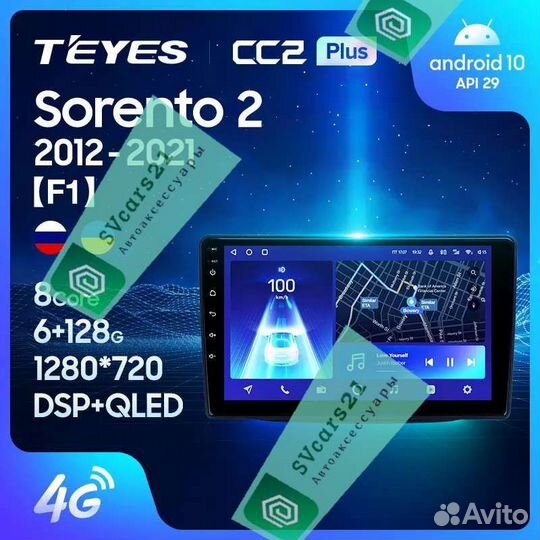 Магнитола Teyes Android Kia Sorento 2 II XM 2012-2