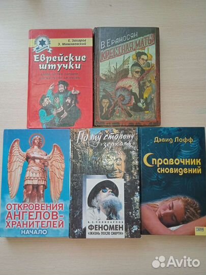 Книги и учебники взрослые и детские