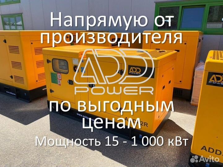 Дизельный генератор 30 кВт электростанция