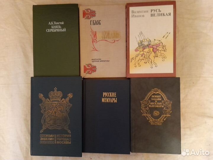 Книги история