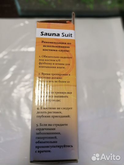 Костюм сауна для снижения веса