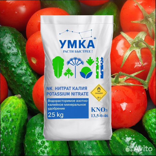Калийная селитра KNO3 удобрение Беларусь