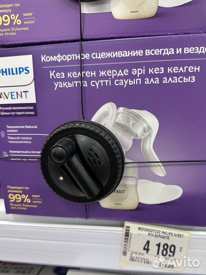 Молокоотсос ручной avent