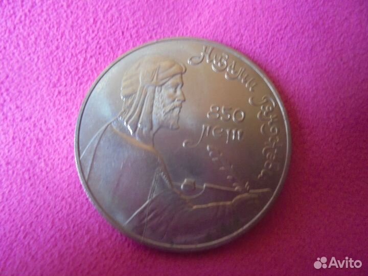 Юбилейные рублёвые монеты Поэты 1989-1992 гг