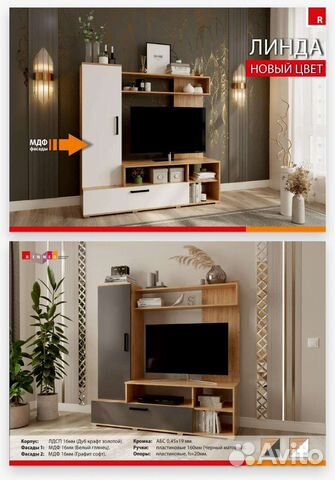 Мини стенка под тв