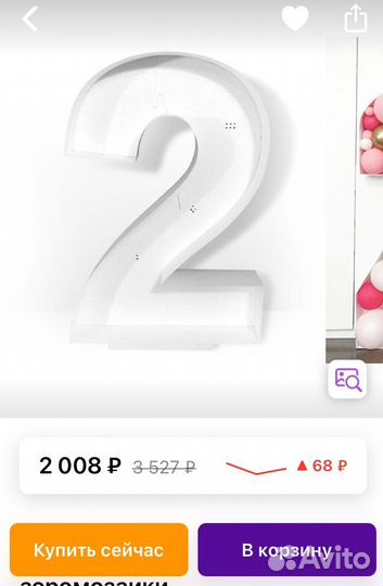 Цифра 2 на день рождения