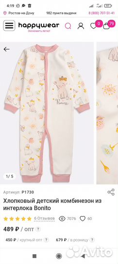 Вещи для двойни девочки