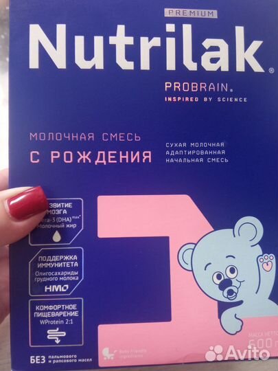 Детская смесь nutrilak 1