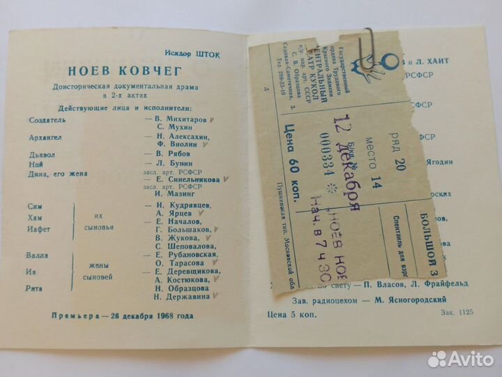 Театральная программа