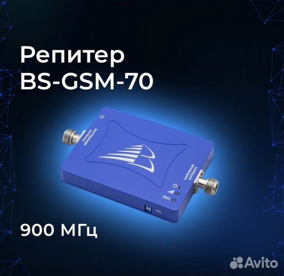Усилитель сигнала (репитер) (BS-GSM-70)