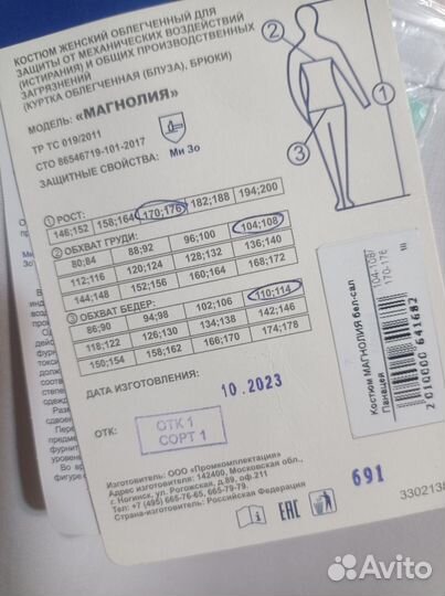 Медицинские костюмы и халат