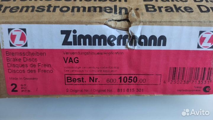 Тормозные диски zimmermann