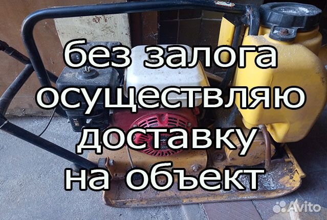 Виброплита, виброрейка, мотобур, затирочная машина