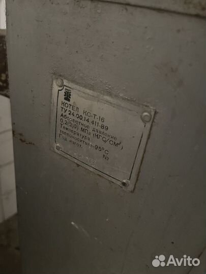 Газовый котел