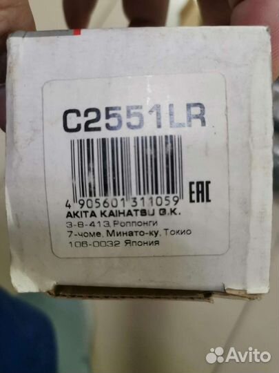 Рулевая тяга