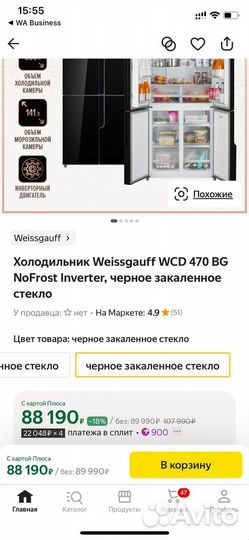 Холодильник новый weissgauff WCD 470 BG NoFrost