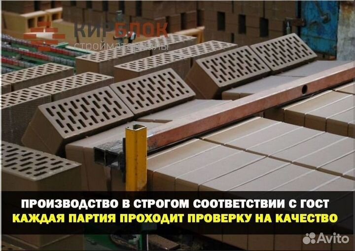 Кирпич лицевой