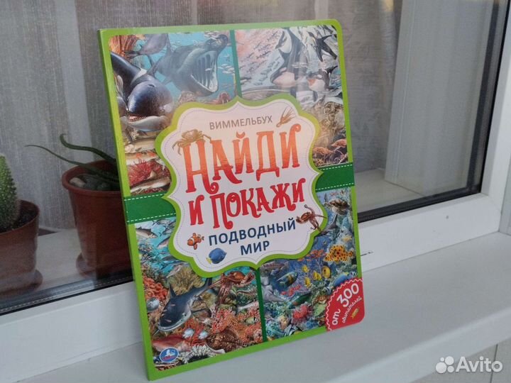 Виммельбух