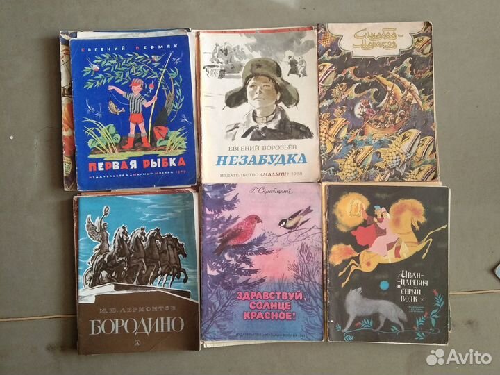 Детские книги СССР пакетом