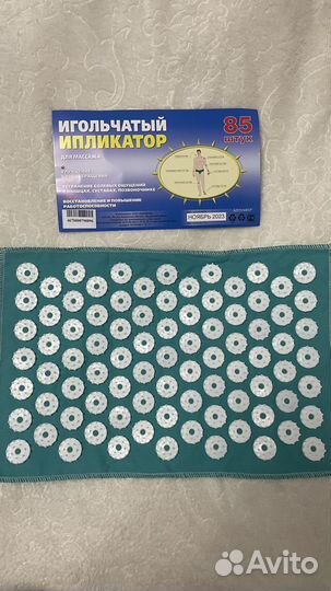 Аппликатор кузнецова массажный коврик