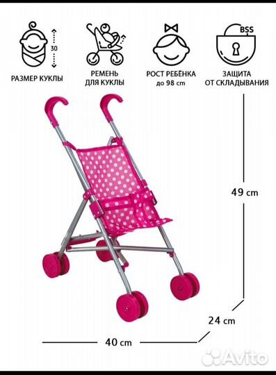 Коляска кукольная