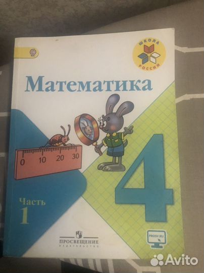 Учебники за 4 класс