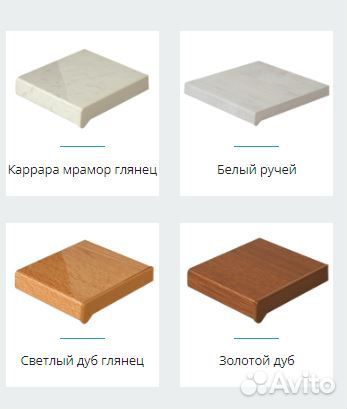 Подоконник Moeller (Мёллер) лд30 под дерево,мрамор