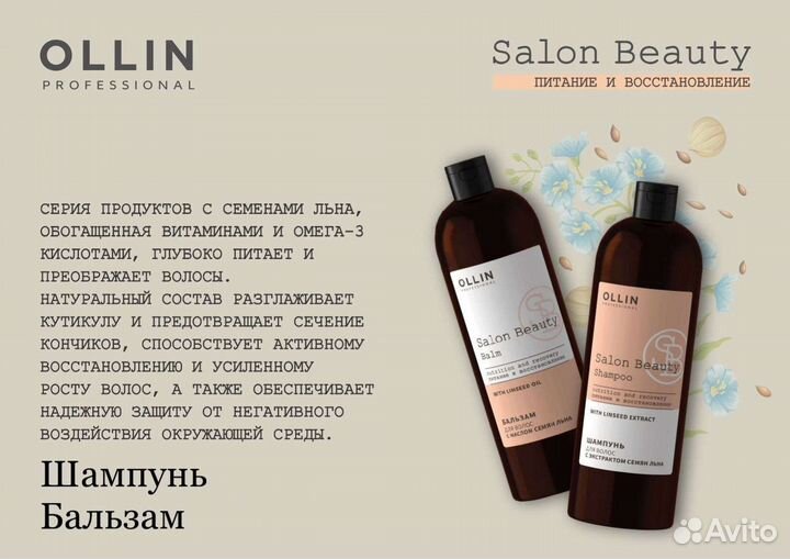 Шампунь/ бальзам для волос